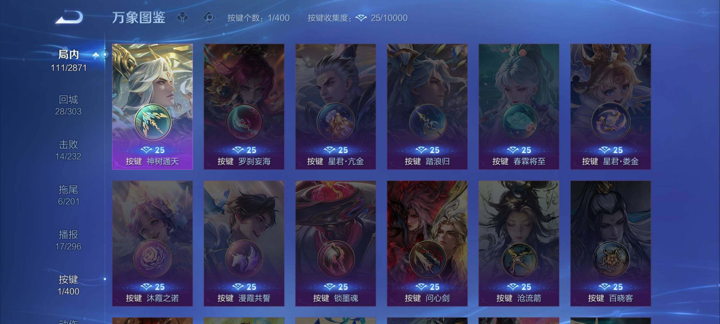 WZCMW4230148王者荣耀账号详情图11