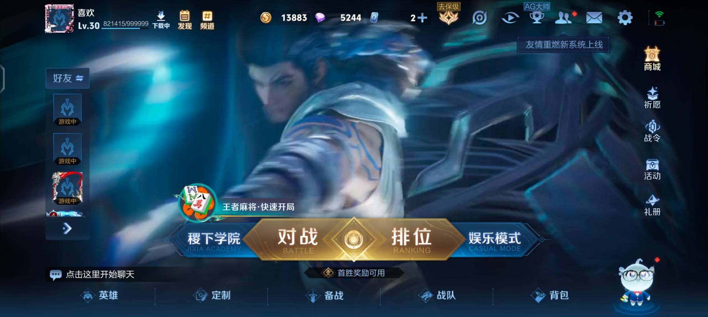 WZQM4228943王者荣耀账号详情图5 WZQM4228943王者荣耀账号详情图5