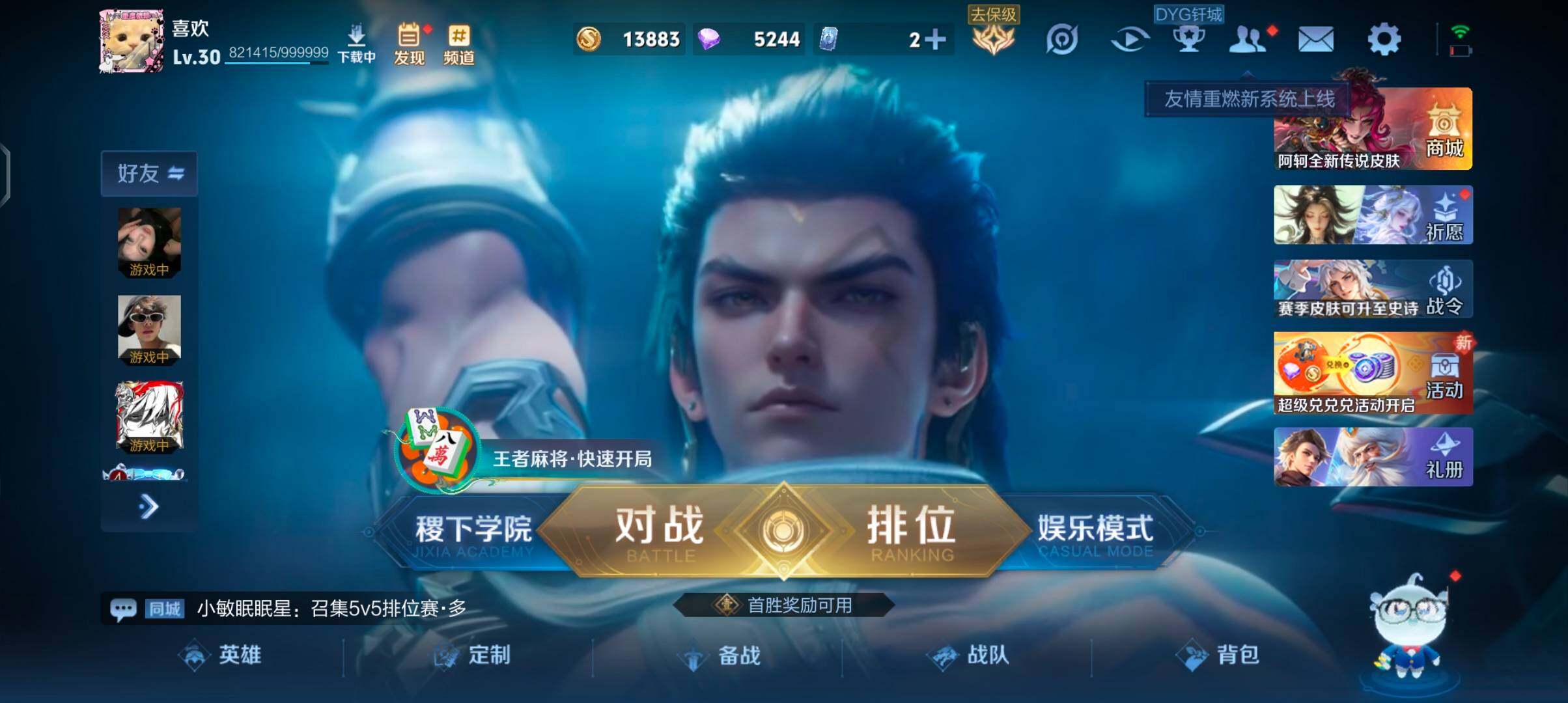 WZQM4228943王者荣耀账号详情图6 WZQM4228943王者荣耀账号详情图6