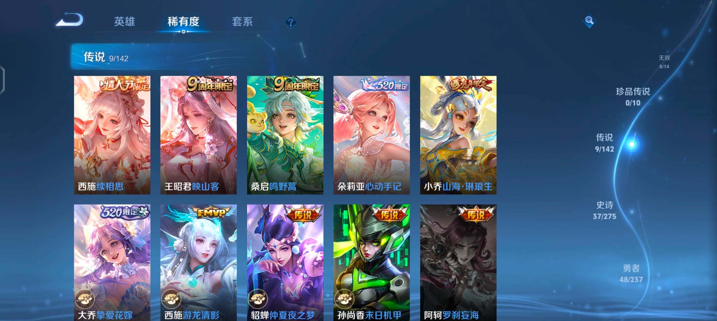 WZQM4228943王者荣耀账号详情图10 WZQM4228943王者荣耀账号详情图10