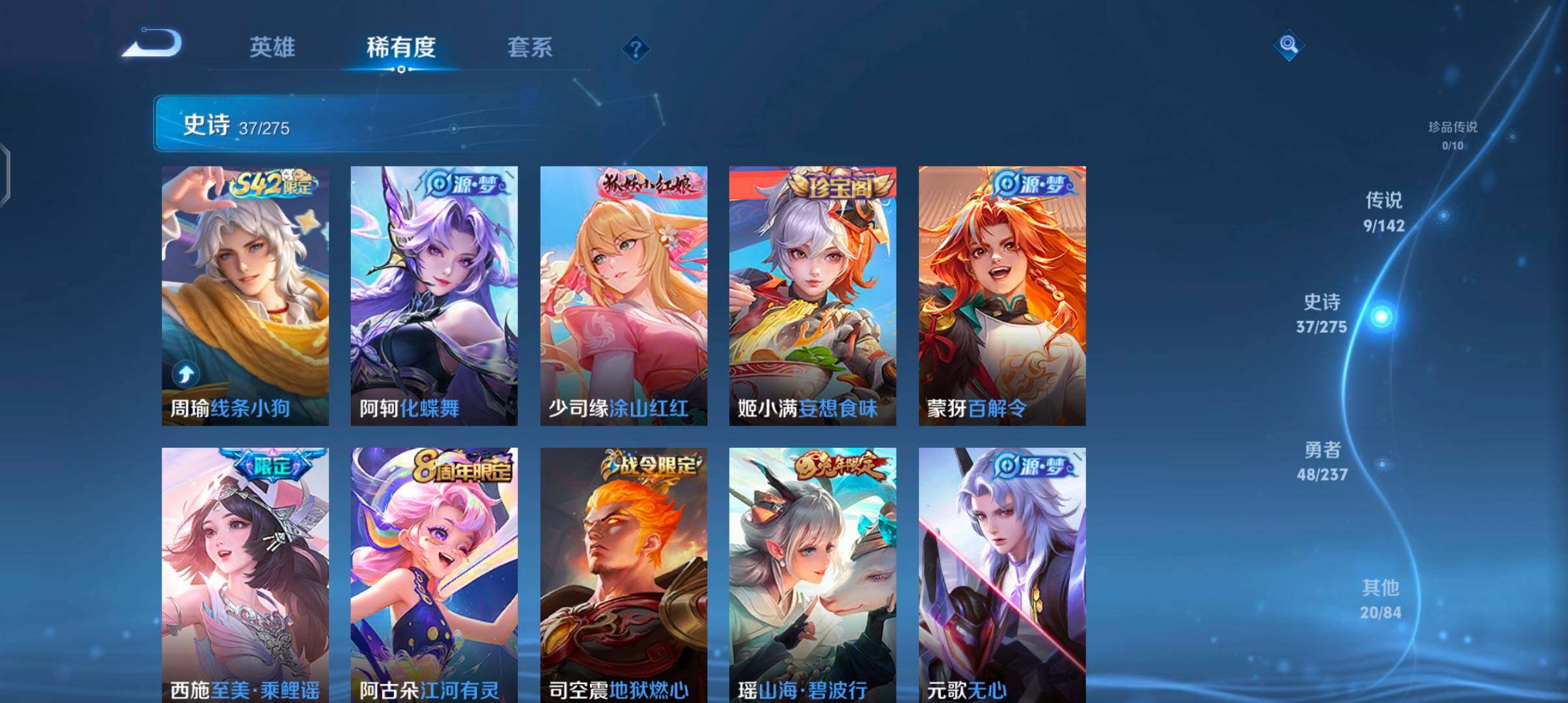 WZQM4228943王者荣耀账号详情图11 WZQM4228943王者荣耀账号详情图11