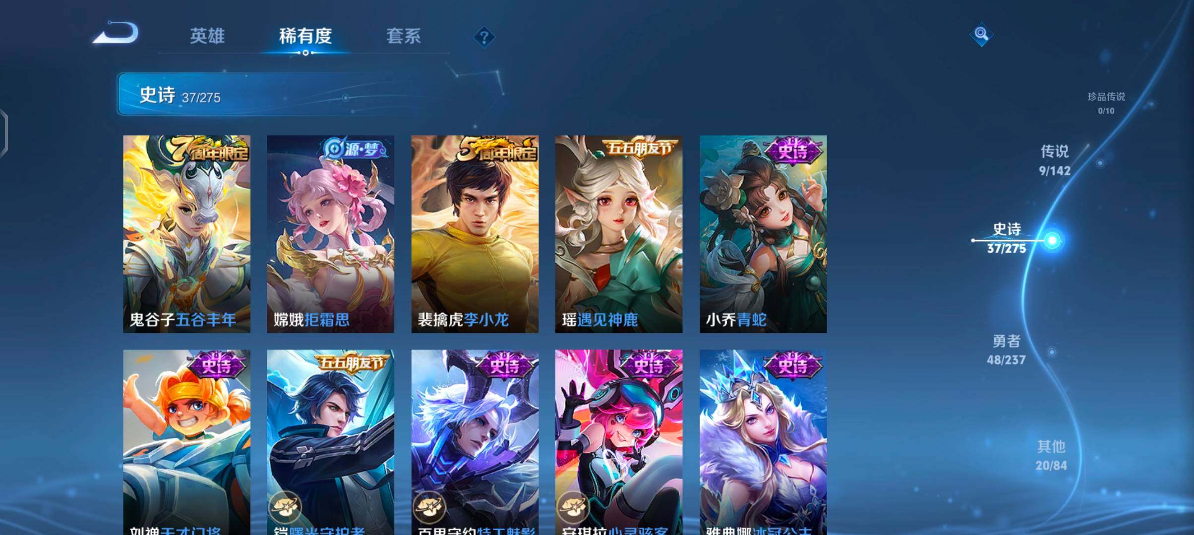 WZQM4228943王者荣耀账号详情图12 WZQM4228943王者荣耀账号详情图12