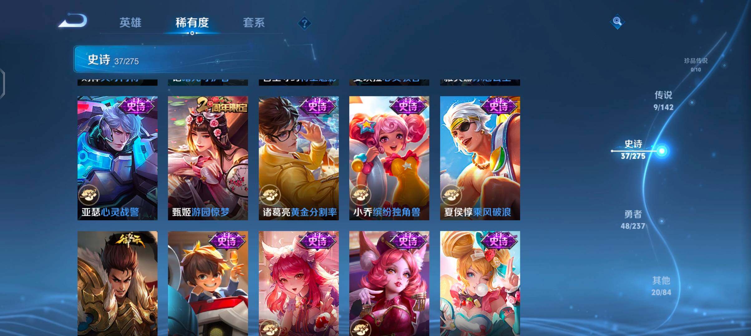 WZQM4228943王者荣耀账号详情图13 WZQM4228943王者荣耀账号详情图13