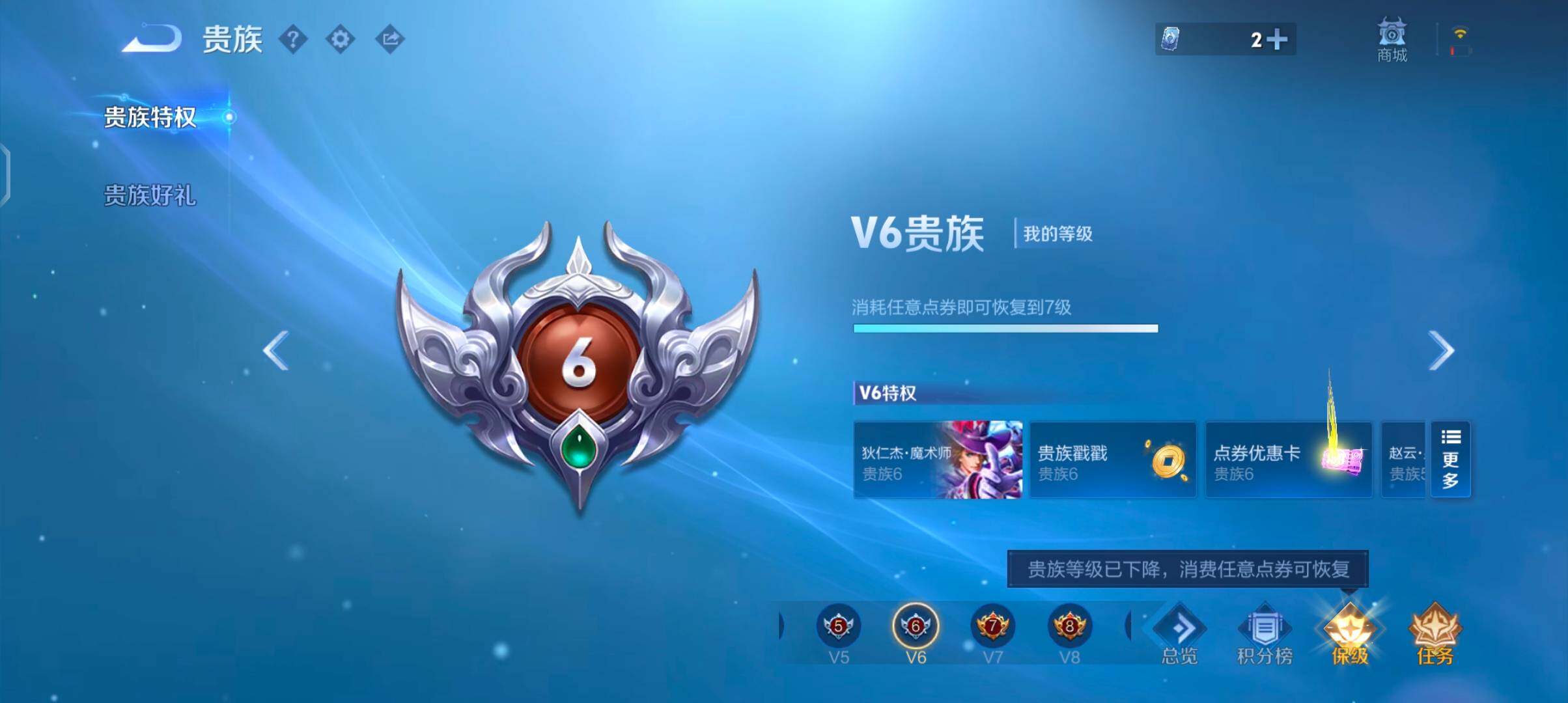 WZQM4228943王者荣耀账号详情图14 WZQM4228943王者荣耀账号详情图14