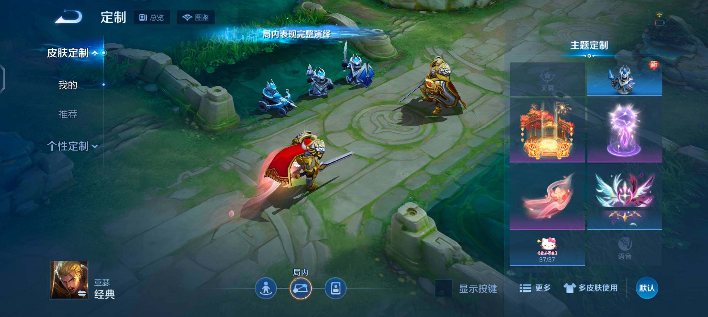 WZQM4228943王者荣耀账号详情图15 WZQM4228943王者荣耀账号详情图15