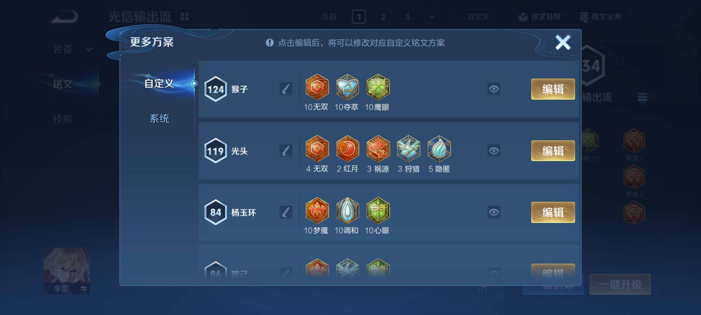 WZCMY4218189王者荣耀账号详情图9