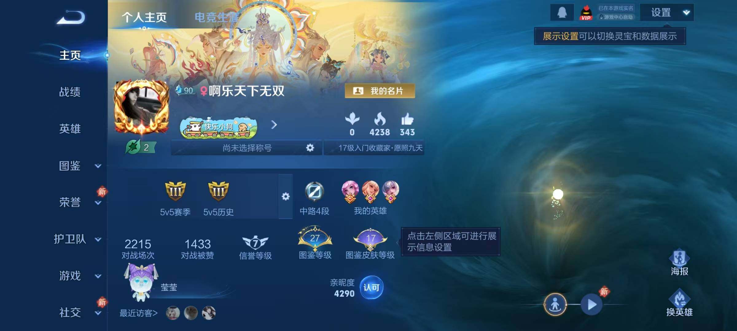 WZJZ4228938王者荣耀账号详情图4