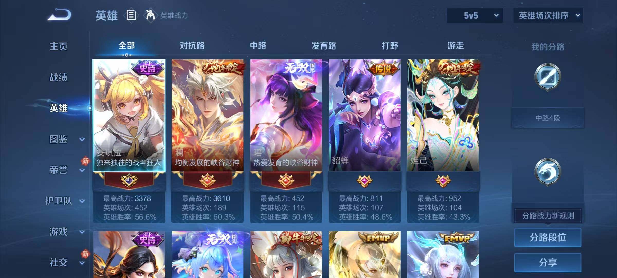 WZJZ4228938王者荣耀账号详情图5