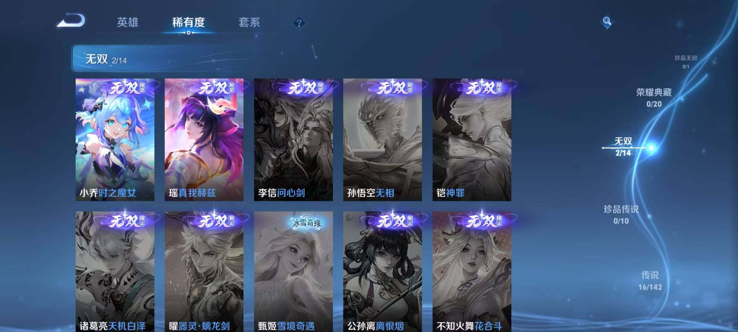 WZJZ4228938王者荣耀账号详情图8