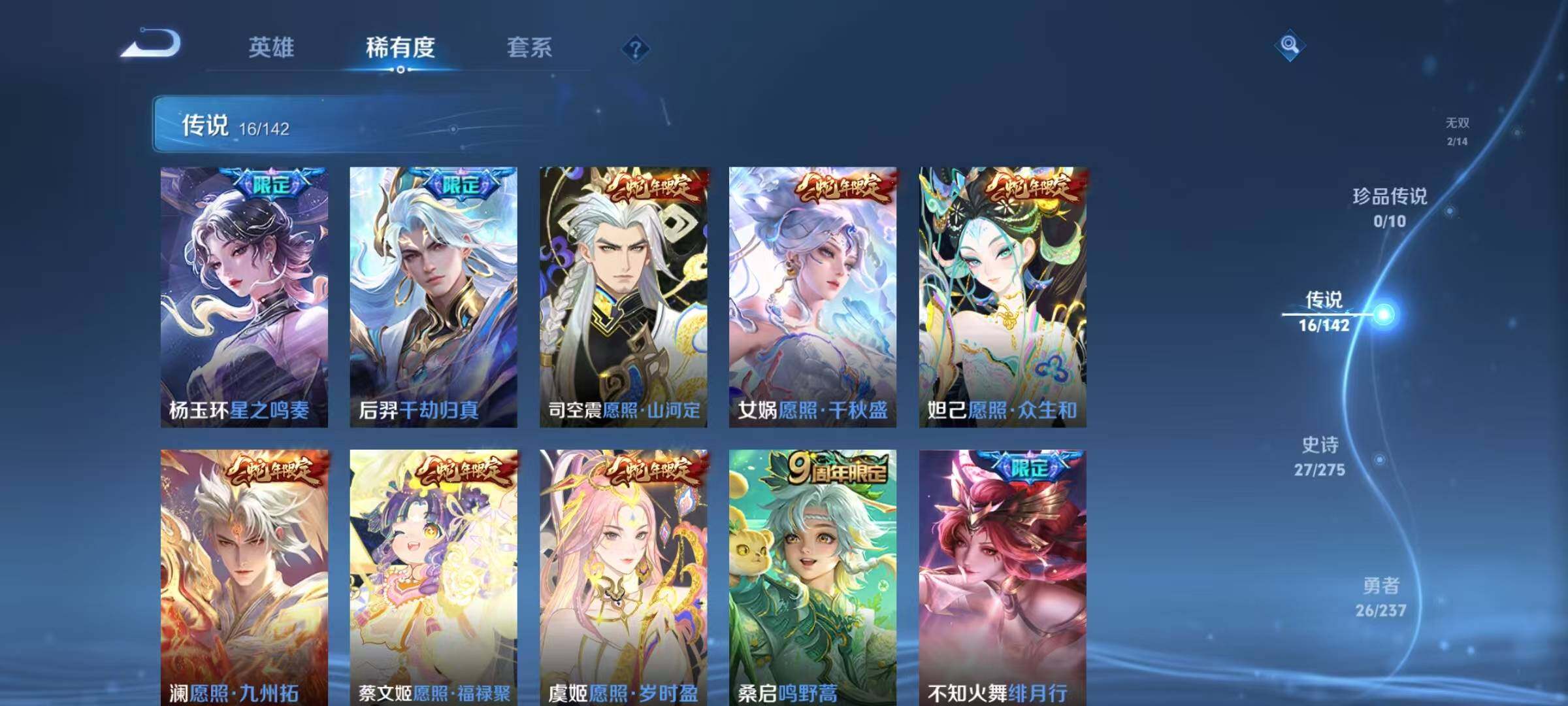 WZJZ4228938王者荣耀账号详情图9