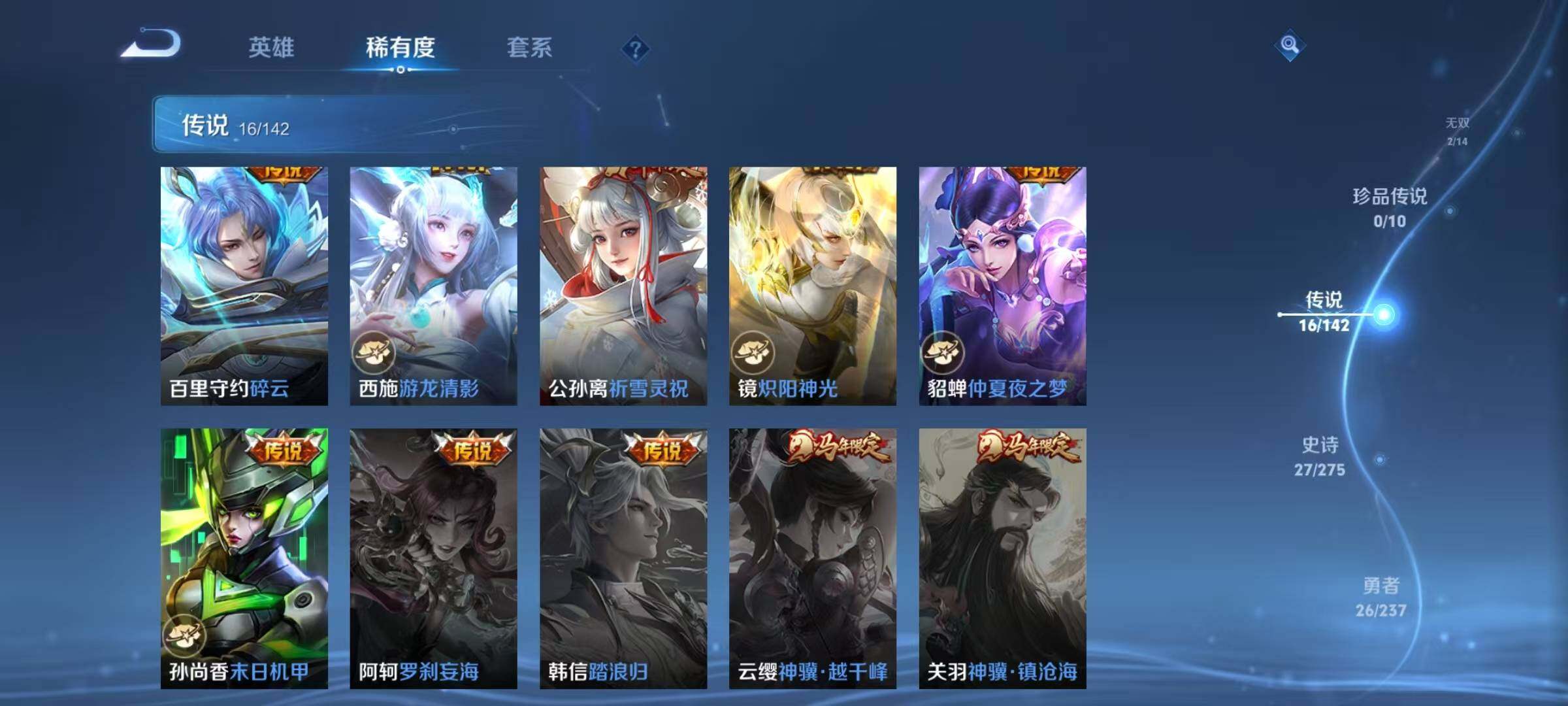 WZJZ4228938王者荣耀账号详情图10