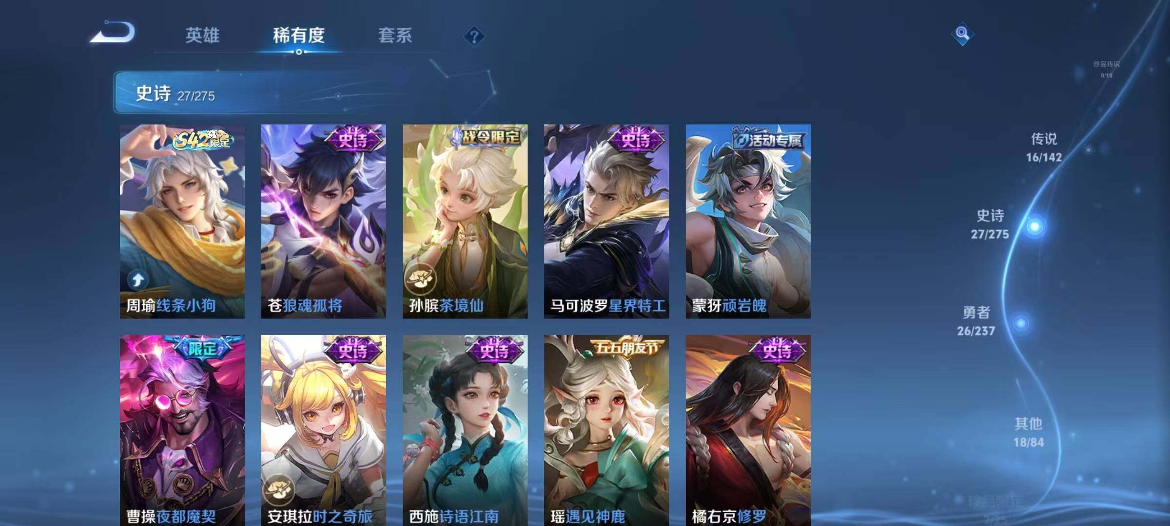 WZJZ4228938王者荣耀账号详情图11