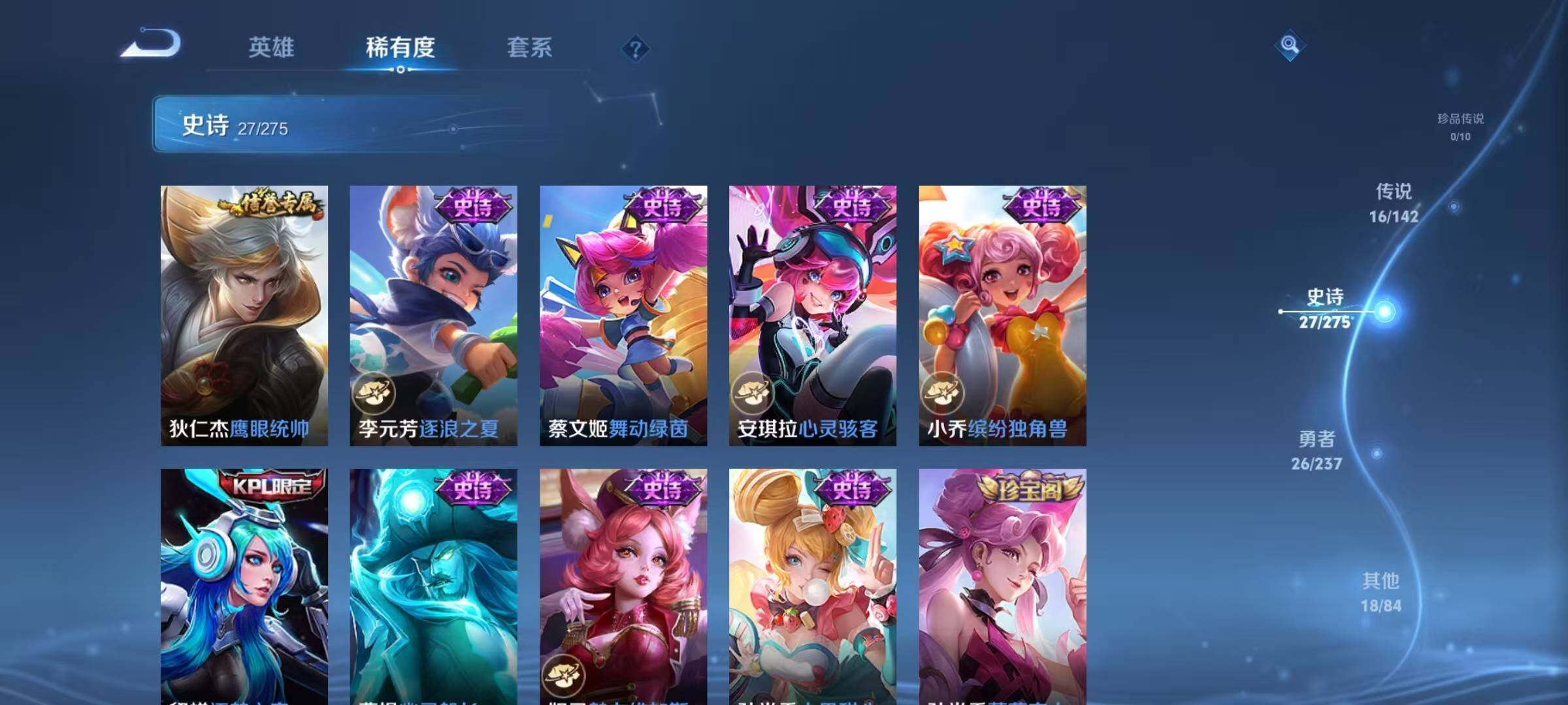 WZJZ4228938王者荣耀账号详情图12