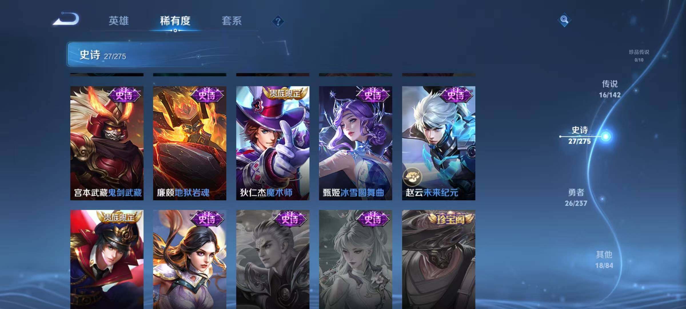 WZJZ4228938王者荣耀账号详情图13