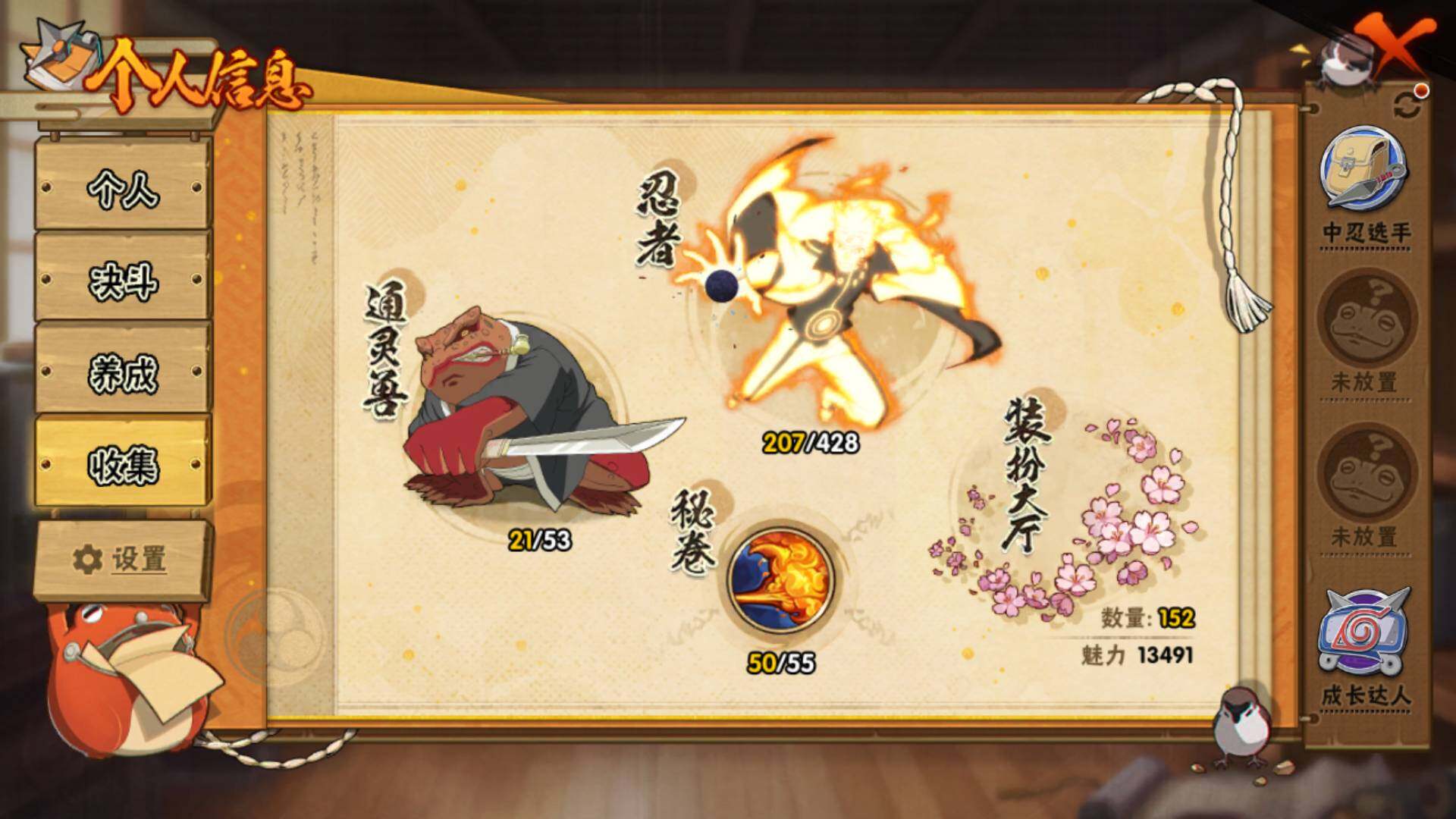 HYLFY419294火影忍者账号详情图6 HYLFY419294火影忍者账号详情图6