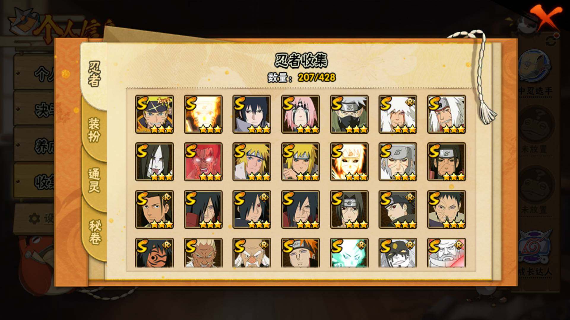 HYLFY419294火影忍者账号详情图7 HYLFY419294火影忍者账号详情图7