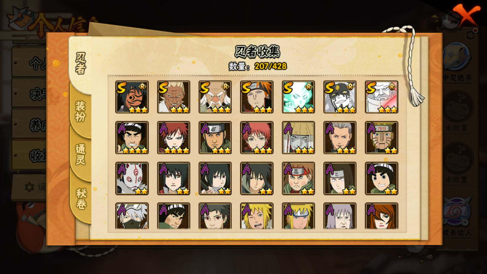 HYLFY419294火影忍者账号详情图8 HYLFY419294火影忍者账号详情图8