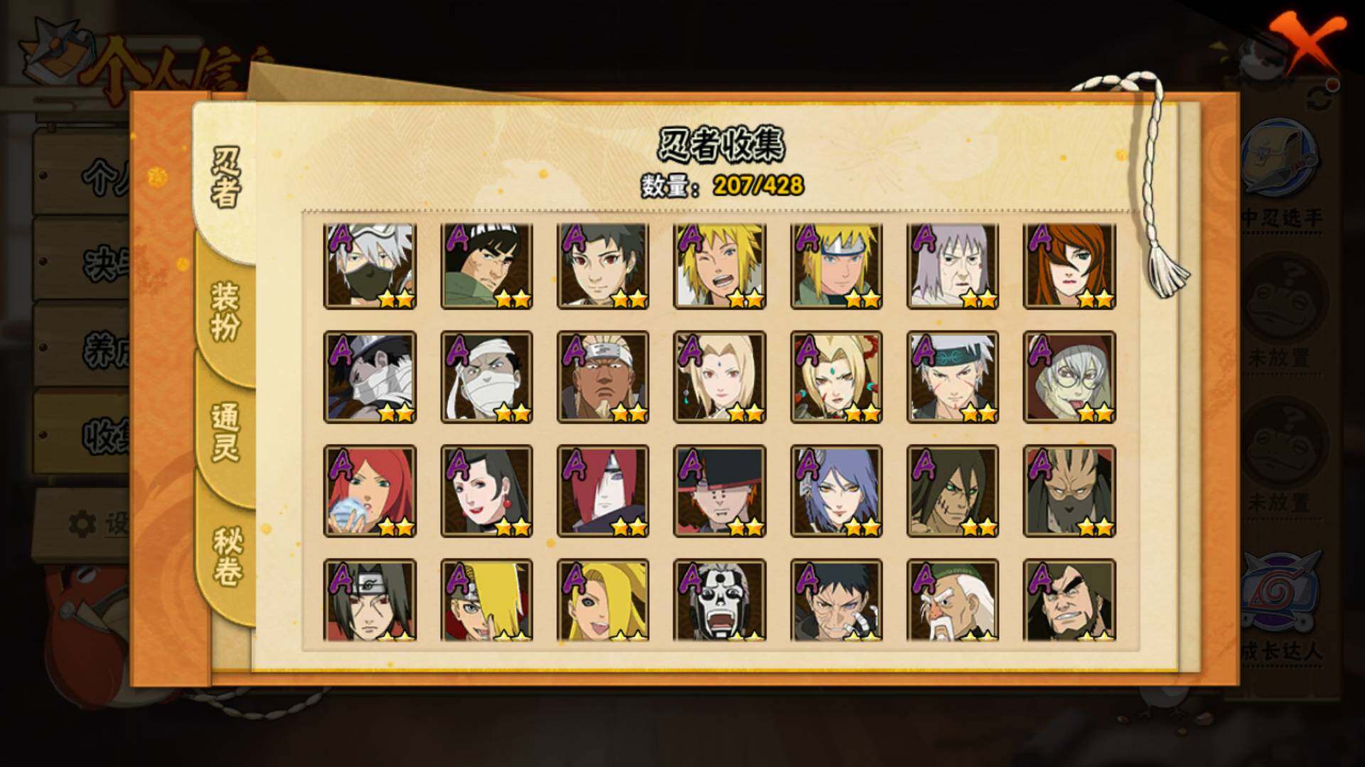 HYLFY419294火影忍者账号详情图9 HYLFY419294火影忍者账号详情图9