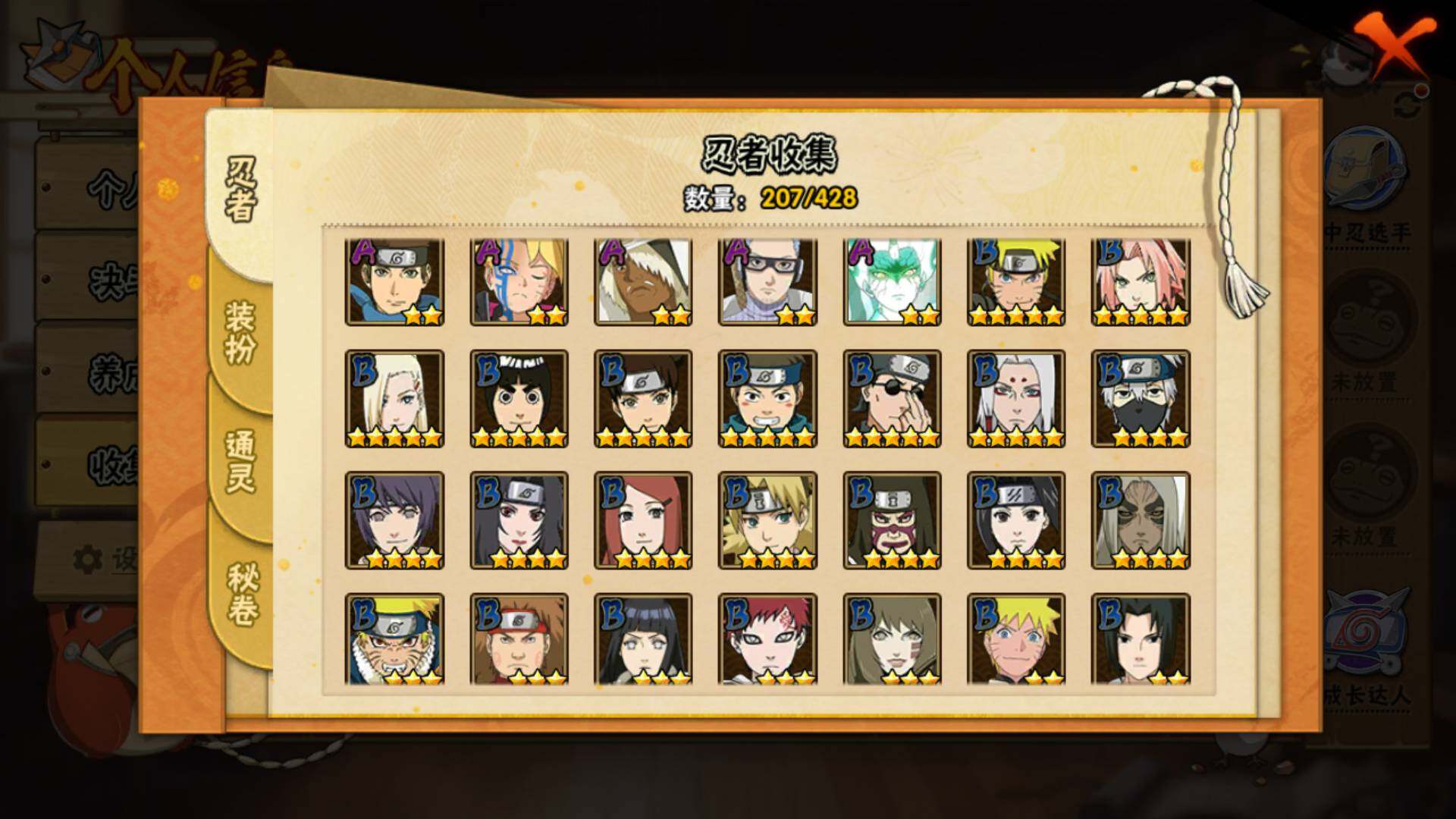 HYLFY419294火影忍者账号详情图10 HYLFY419294火影忍者账号详情图10