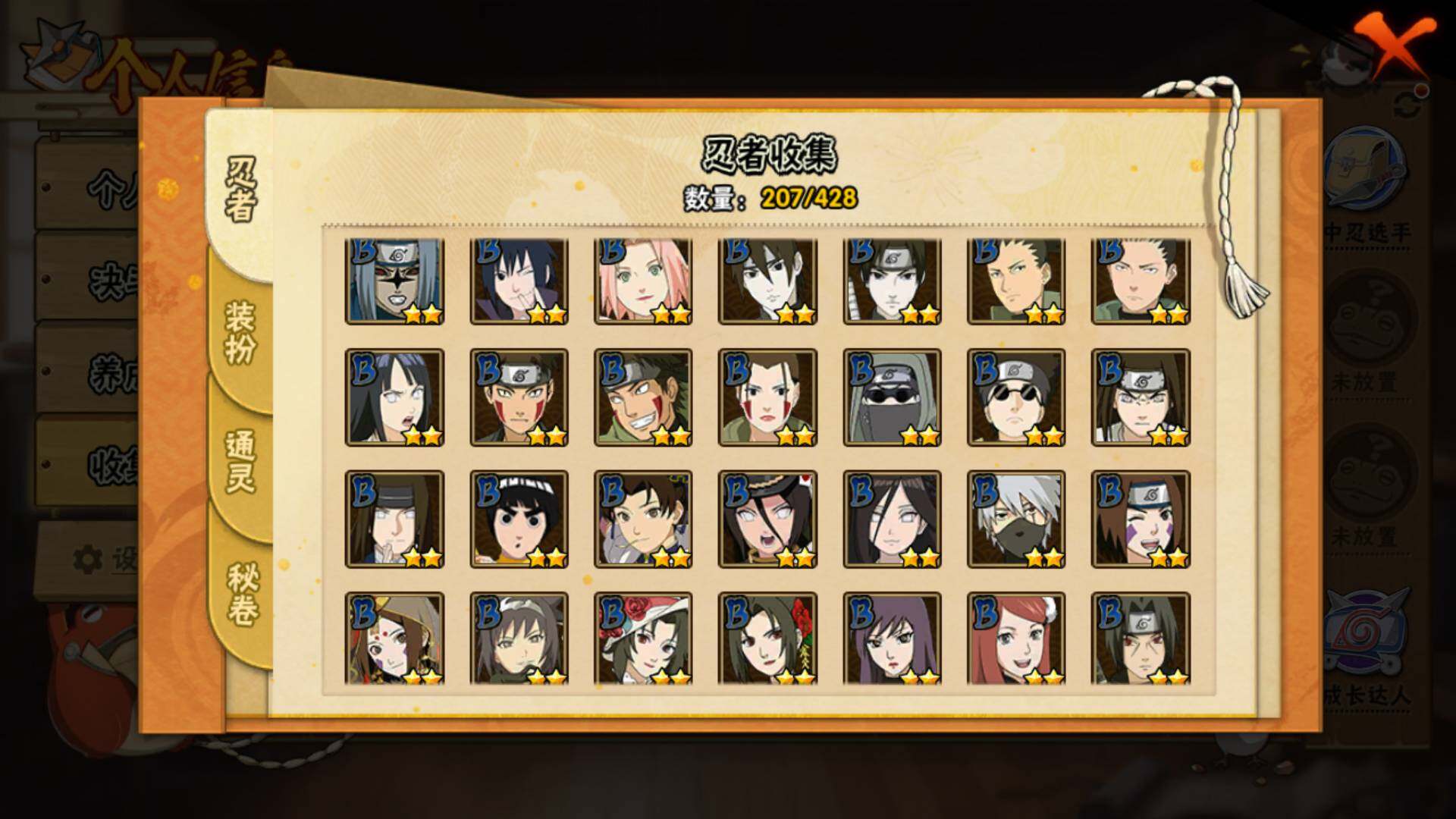 HYLFY419294火影忍者账号详情图11 HYLFY419294火影忍者账号详情图11