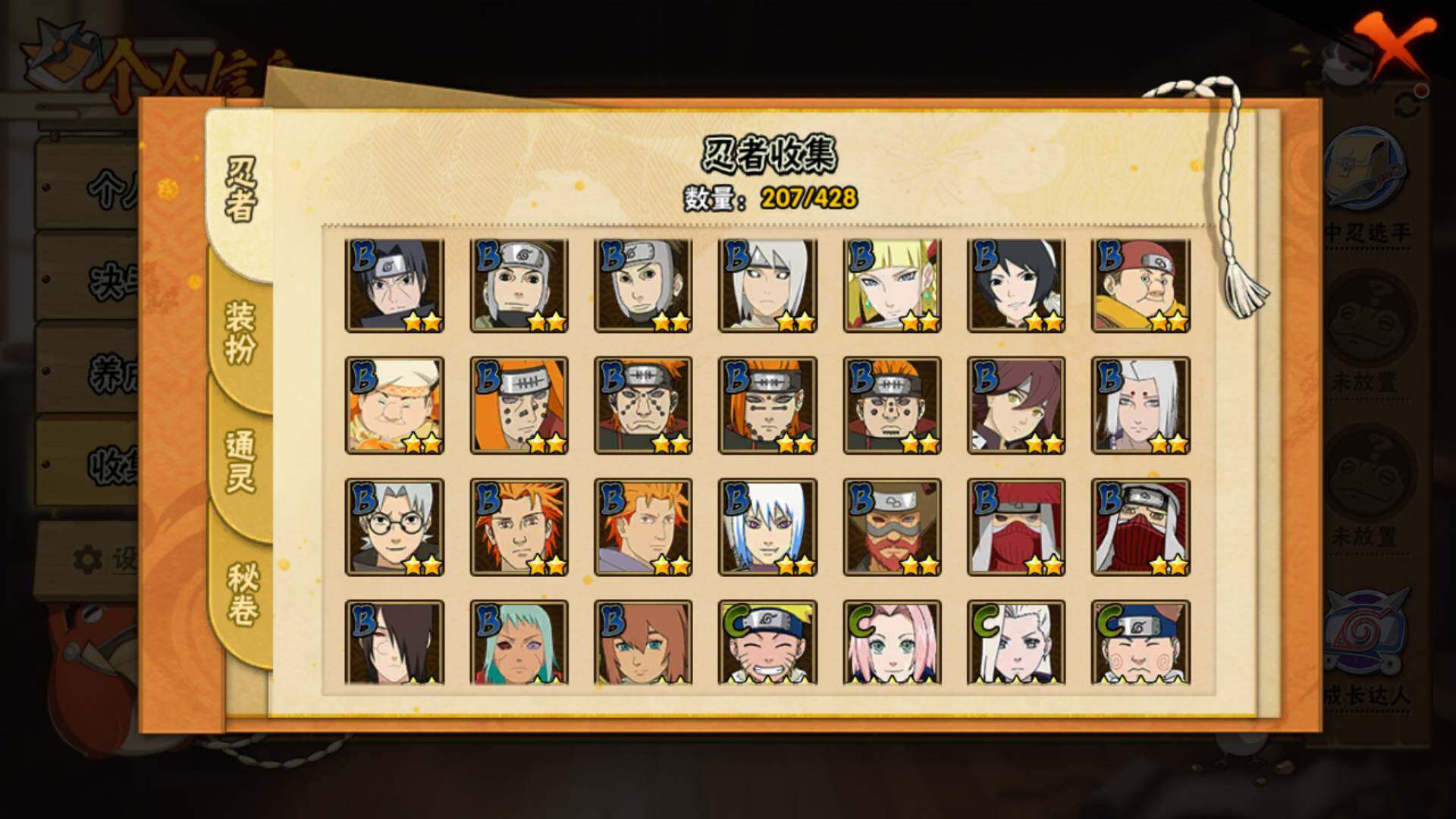 HYLFY419294火影忍者账号详情图12 HYLFY419294火影忍者账号详情图12