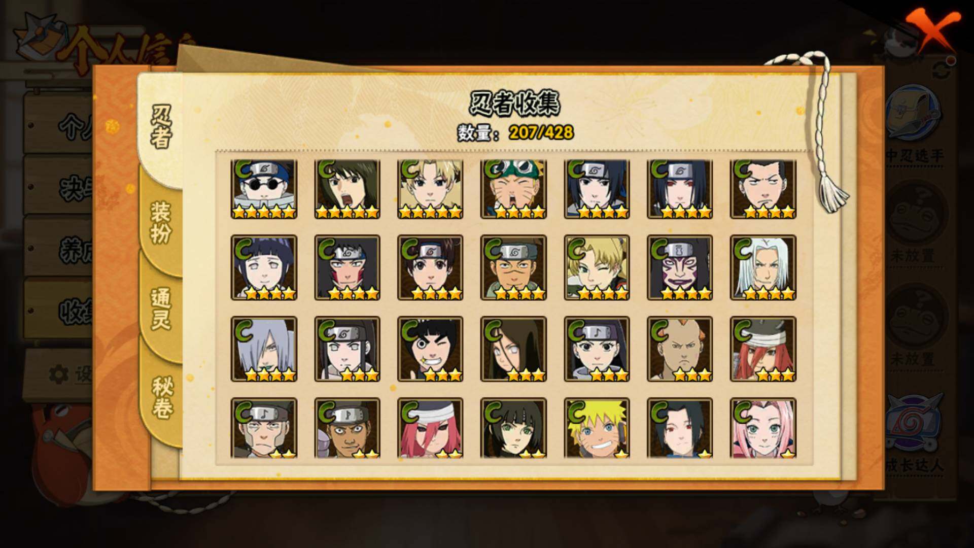 HYLFY419294火影忍者账号详情图13 HYLFY419294火影忍者账号详情图13