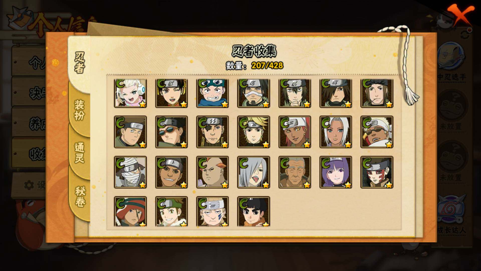 HYLFY419294火影忍者账号详情图14 HYLFY419294火影忍者账号详情图14