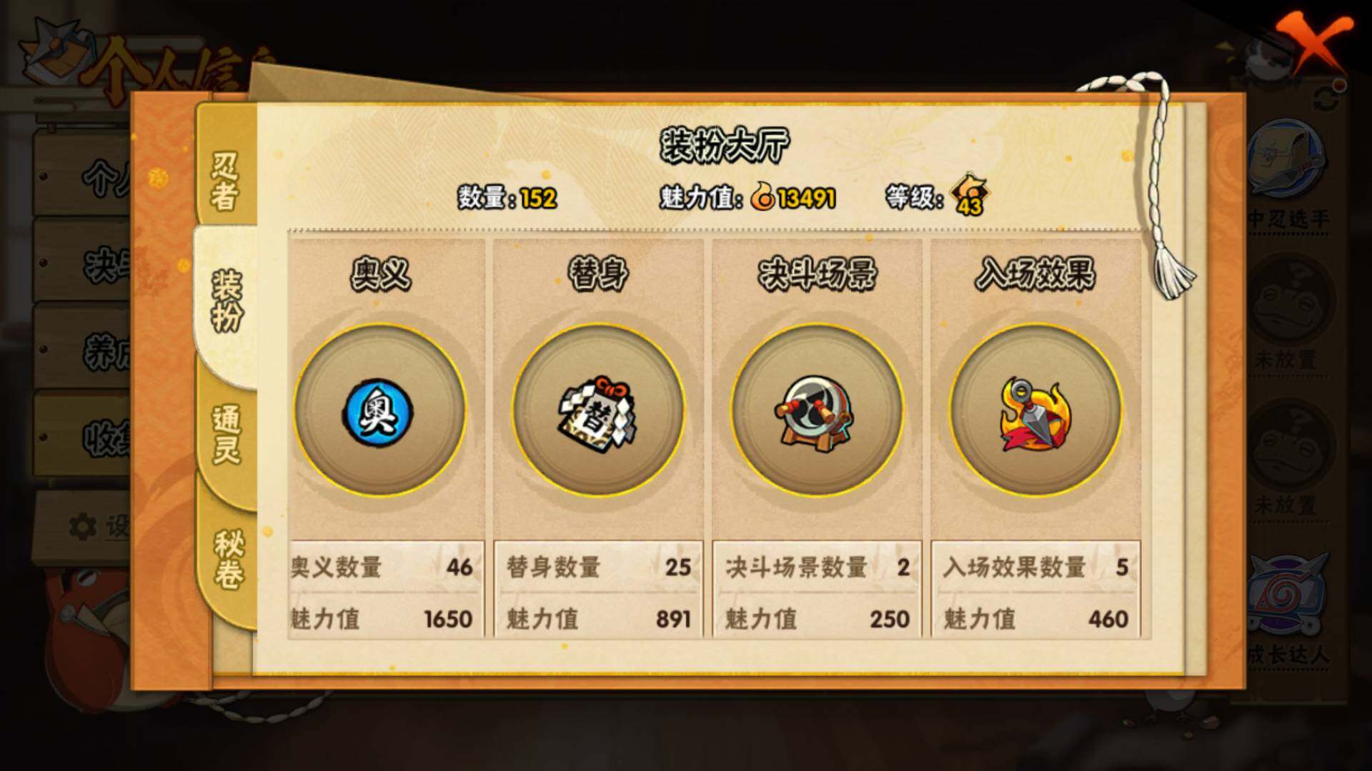 HYLFY419294火影忍者账号详情图16 HYLFY419294火影忍者账号详情图16