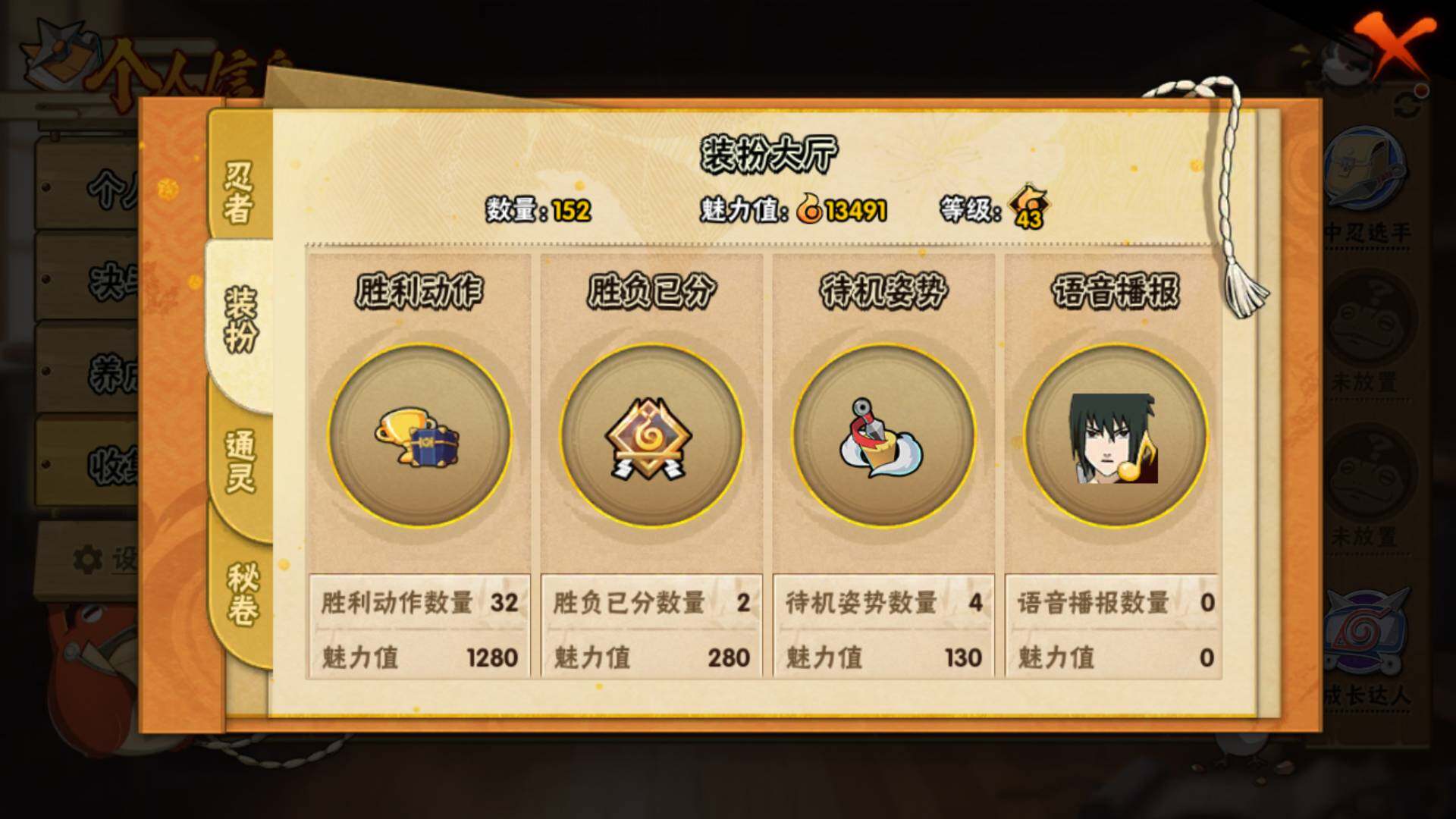 HYLFY419294火影忍者账号详情图17 HYLFY419294火影忍者账号详情图17