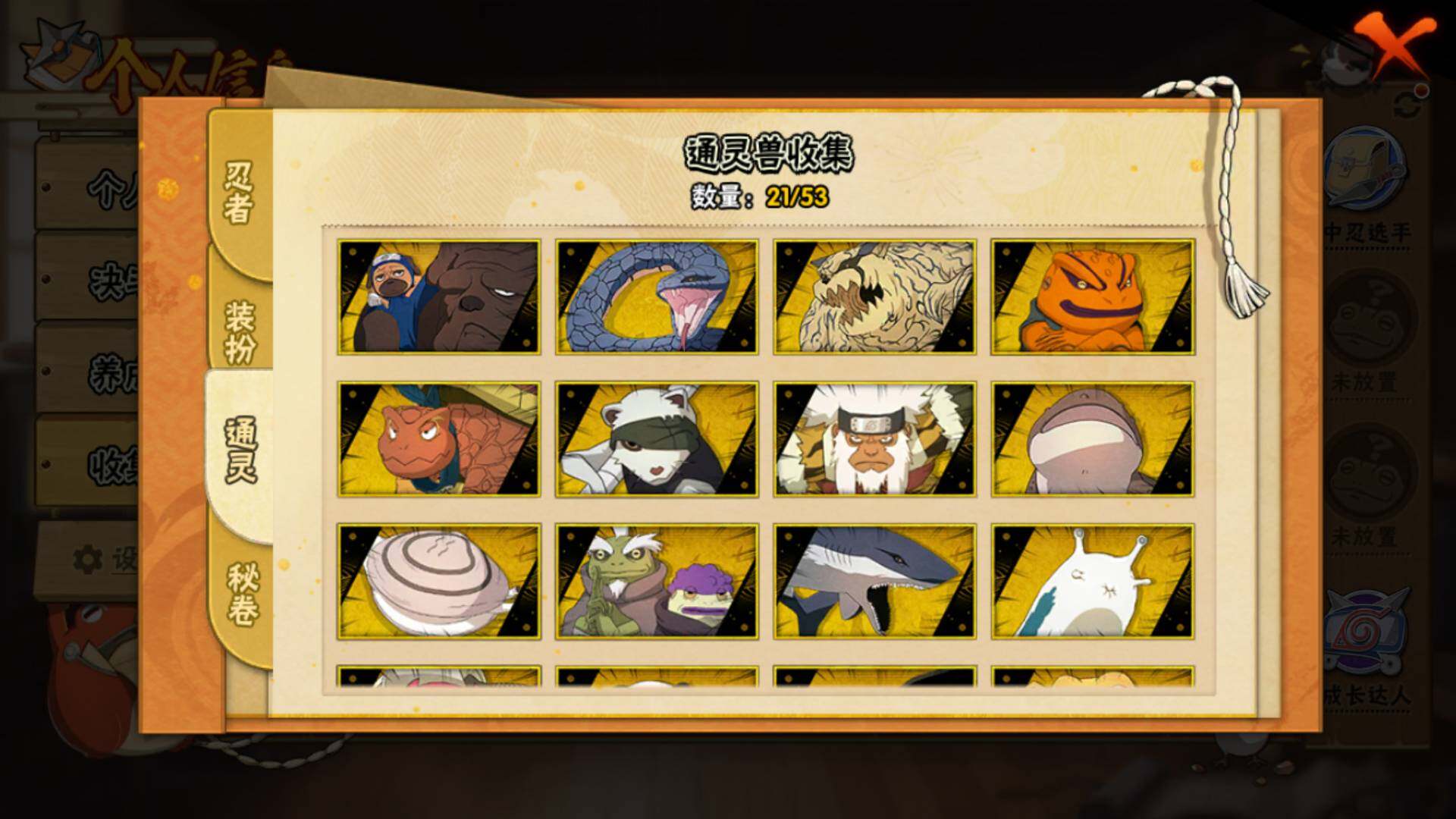 HYLFY419294火影忍者账号详情图18 HYLFY419294火影忍者账号详情图18