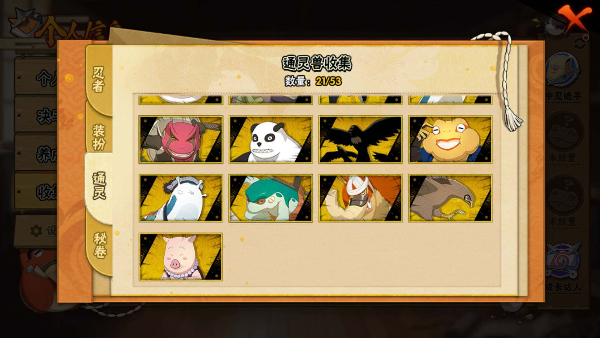 HYLFY419294火影忍者账号详情图19 HYLFY419294火影忍者账号详情图19