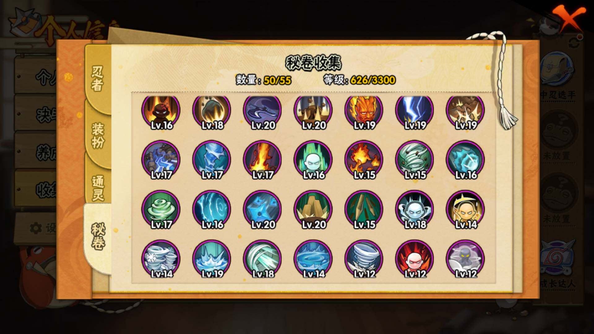 HYLFY419294火影忍者账号详情图20 HYLFY419294火影忍者账号详情图20