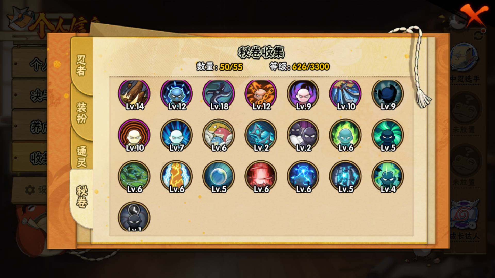 HYLFY419294火影忍者账号详情图21 HYLFY419294火影忍者账号详情图21