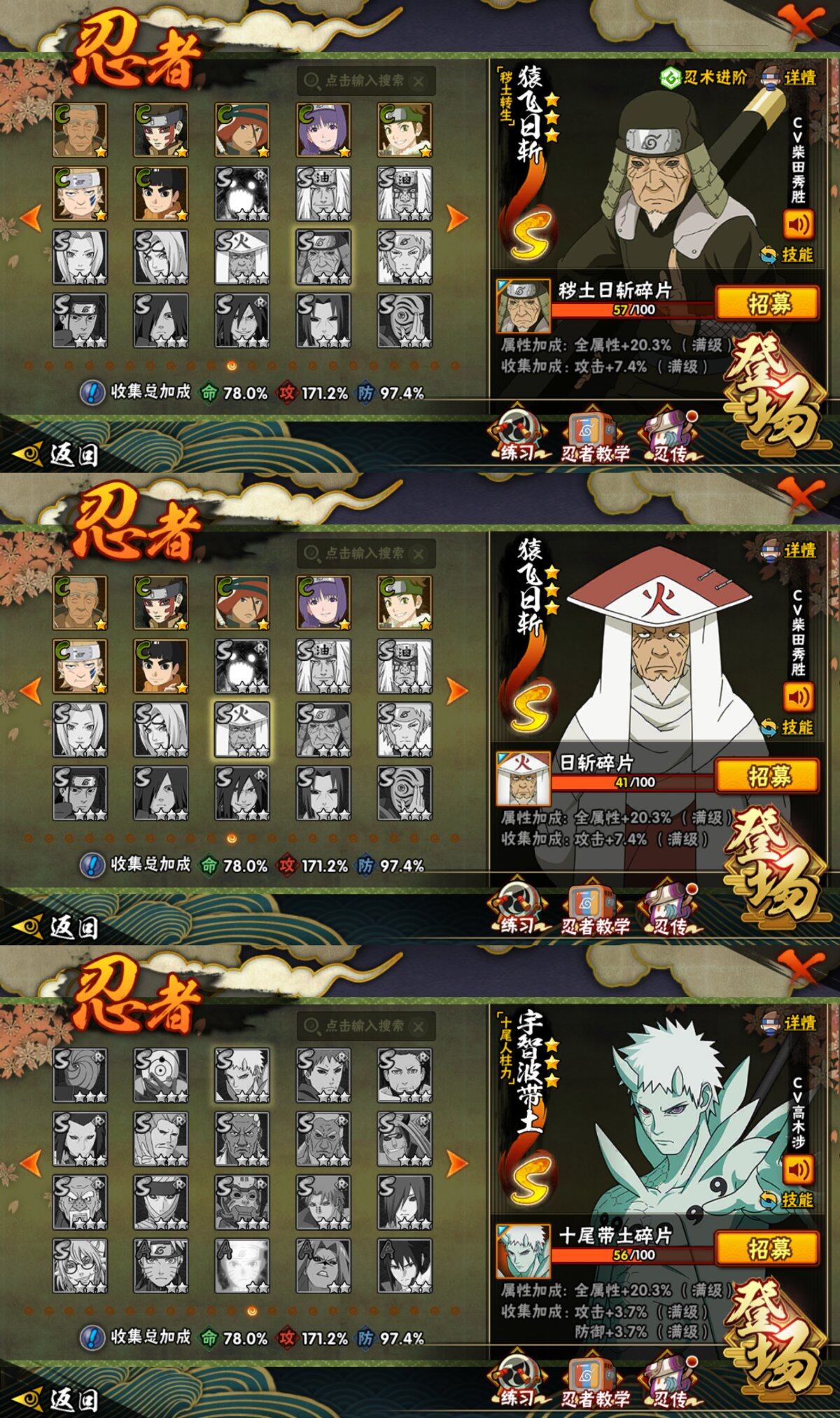 HYLFY419294火影忍者账号详情图22 HYLFY419294火影忍者账号详情图22