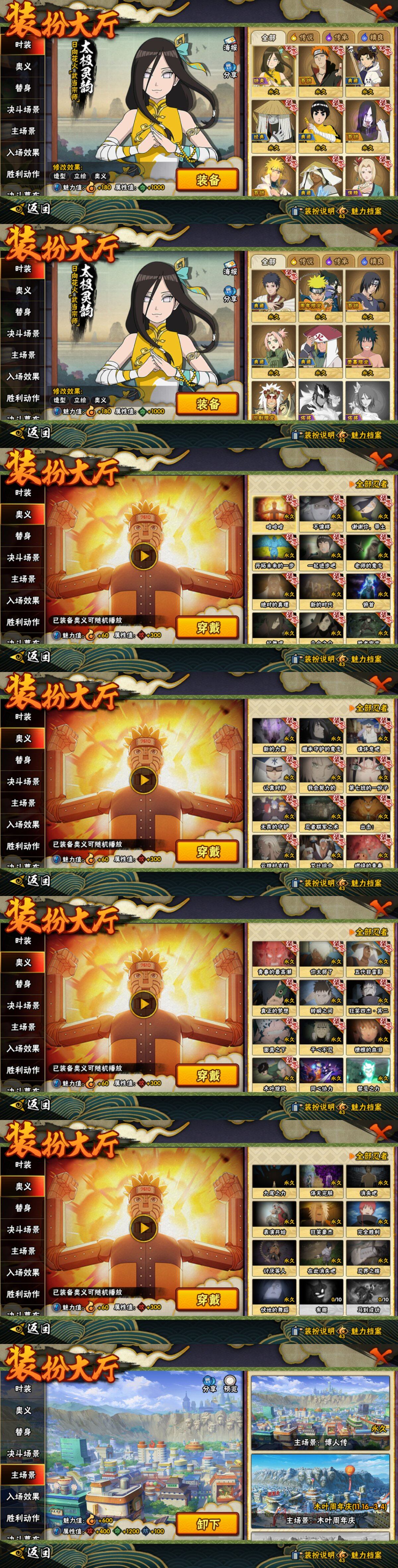 HYLFY419294火影忍者账号详情图24 HYLFY419294火影忍者账号详情图24