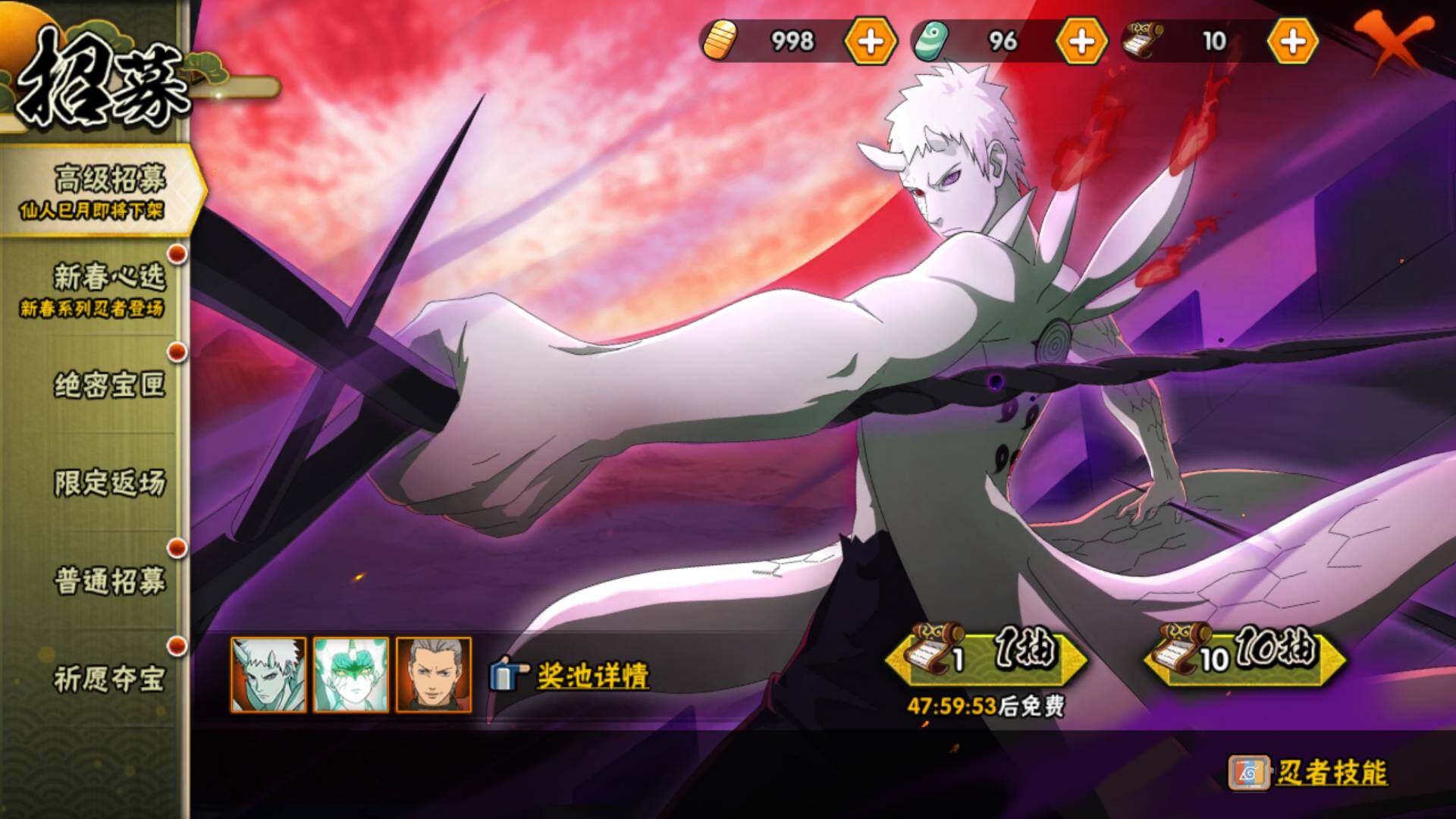 HYLFY419294火影忍者账号详情图25 HYLFY419294火影忍者账号详情图25