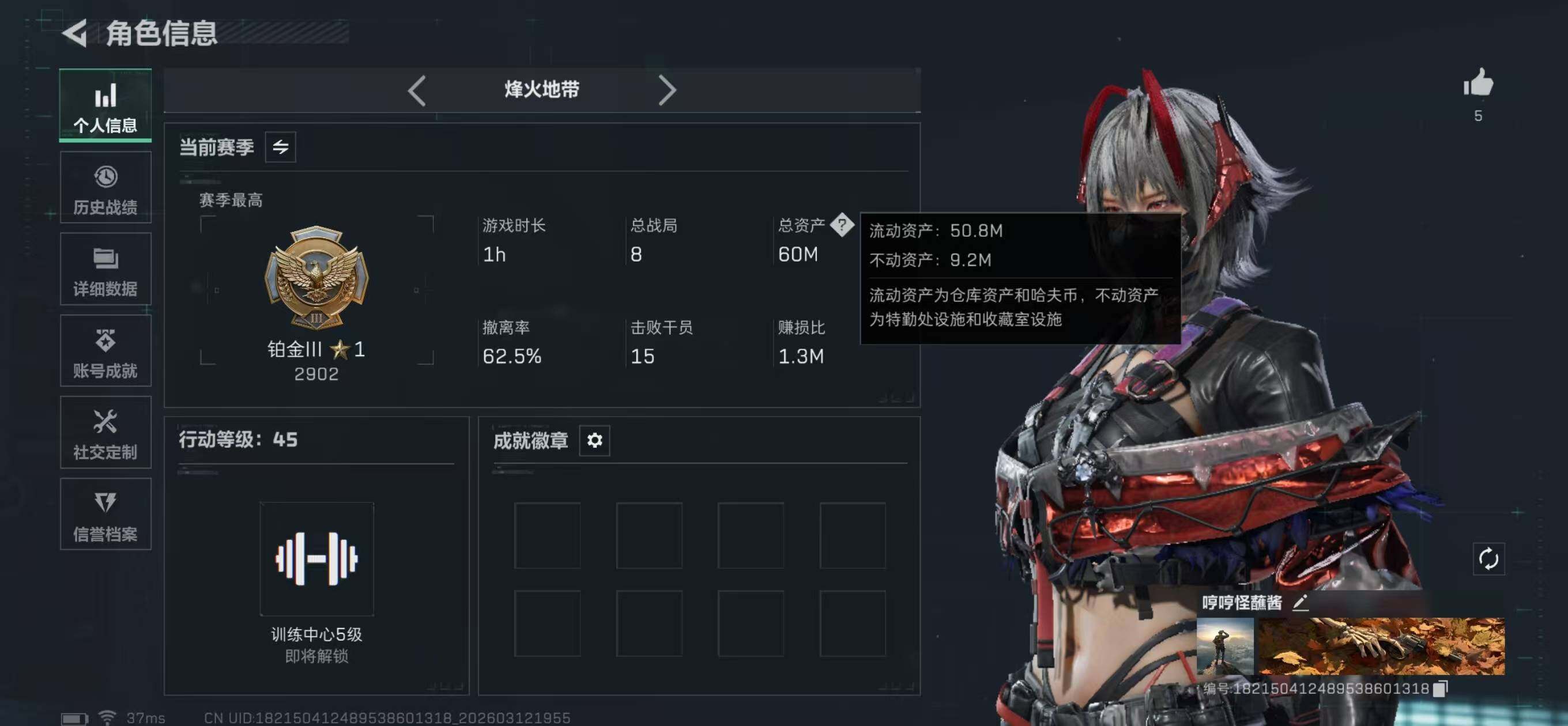 HYLFY419294火影忍者账号详情图29 HYLFY419294火影忍者账号详情图29