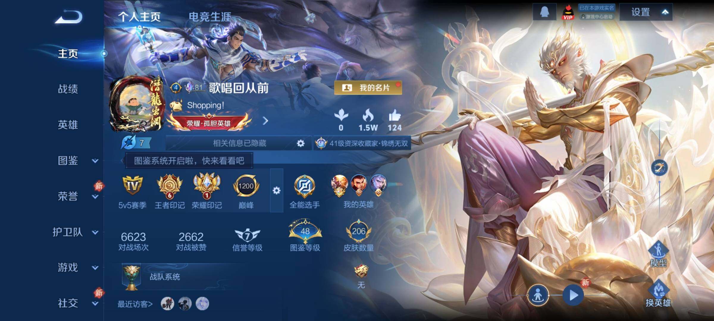 WZCMY4218199王者荣耀账号详情图2