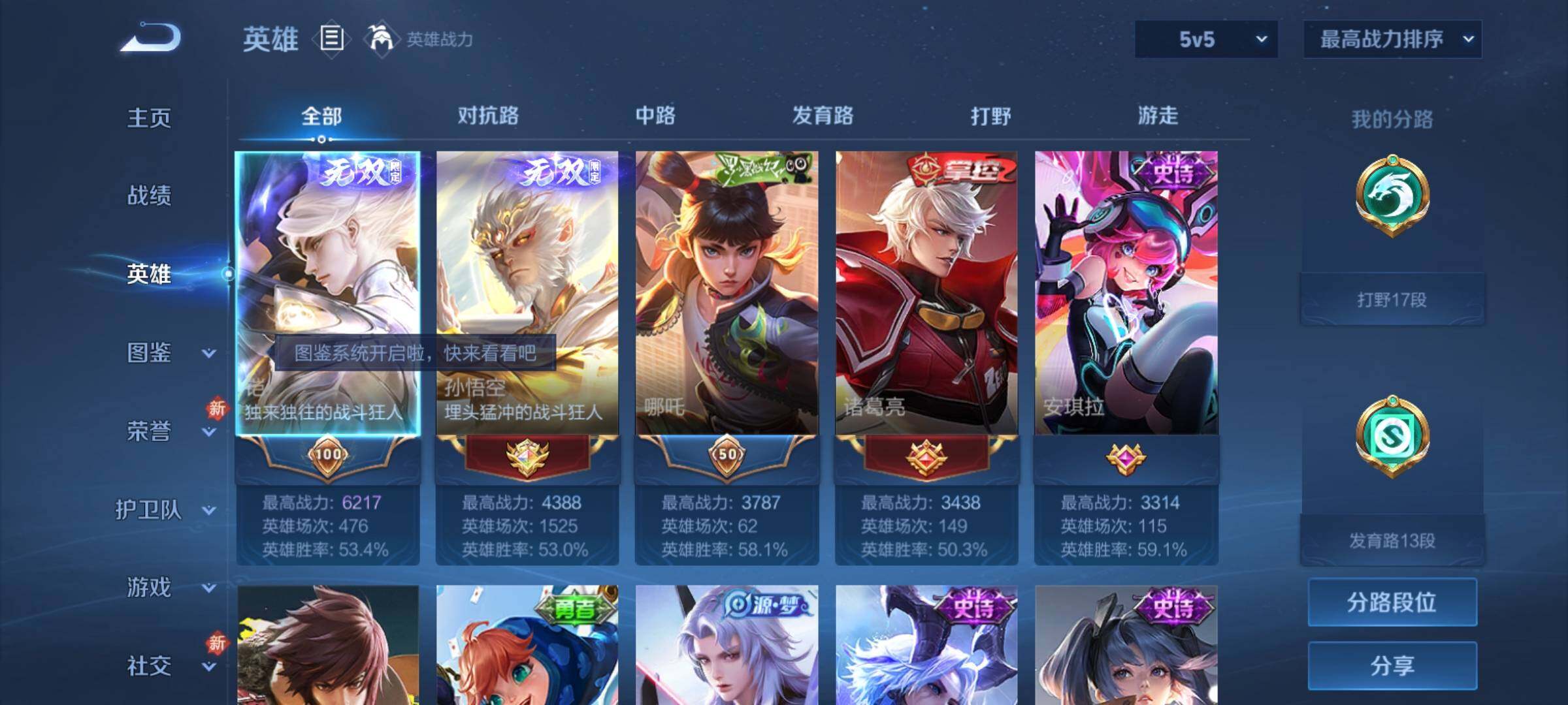 WZCMY4218199王者荣耀账号详情图3