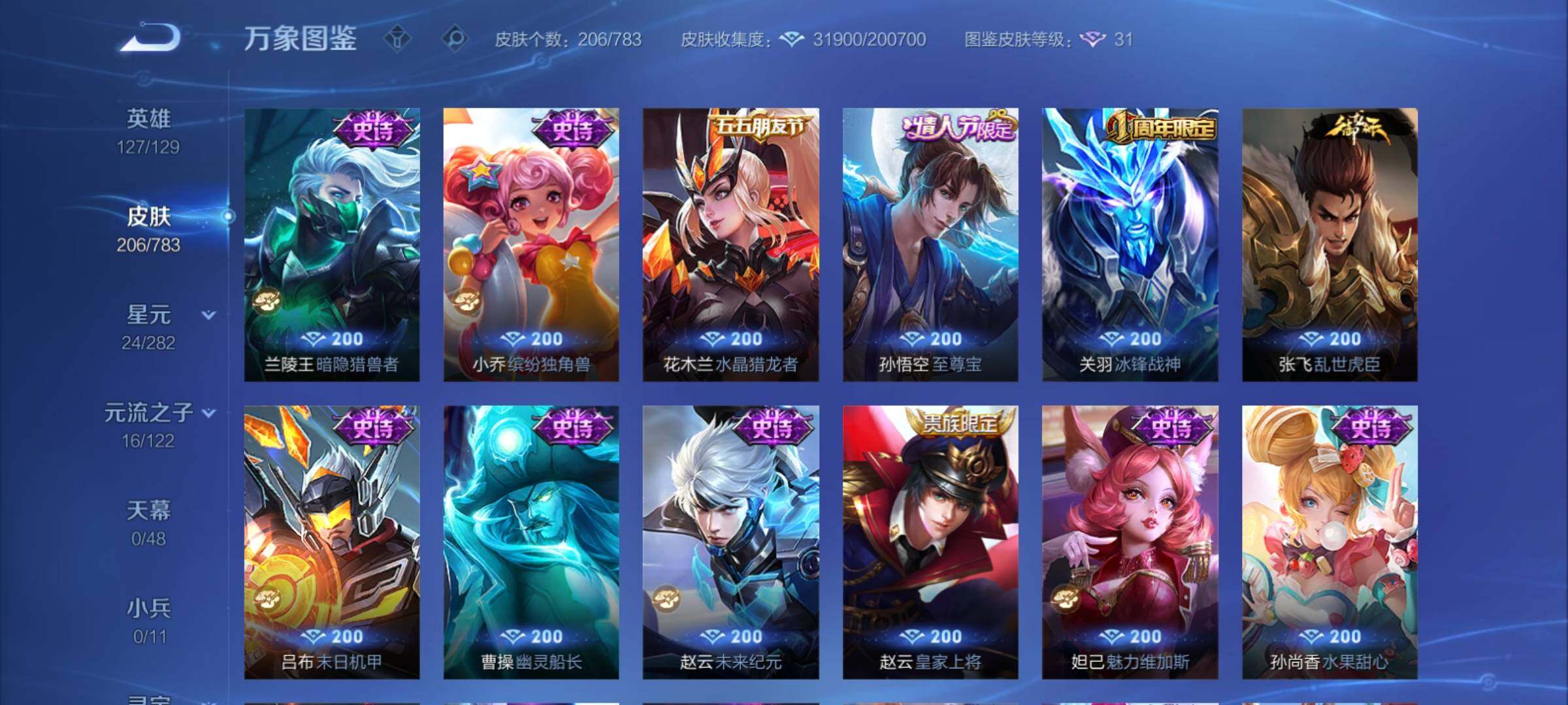 WZCMY4218199王者荣耀账号详情图10