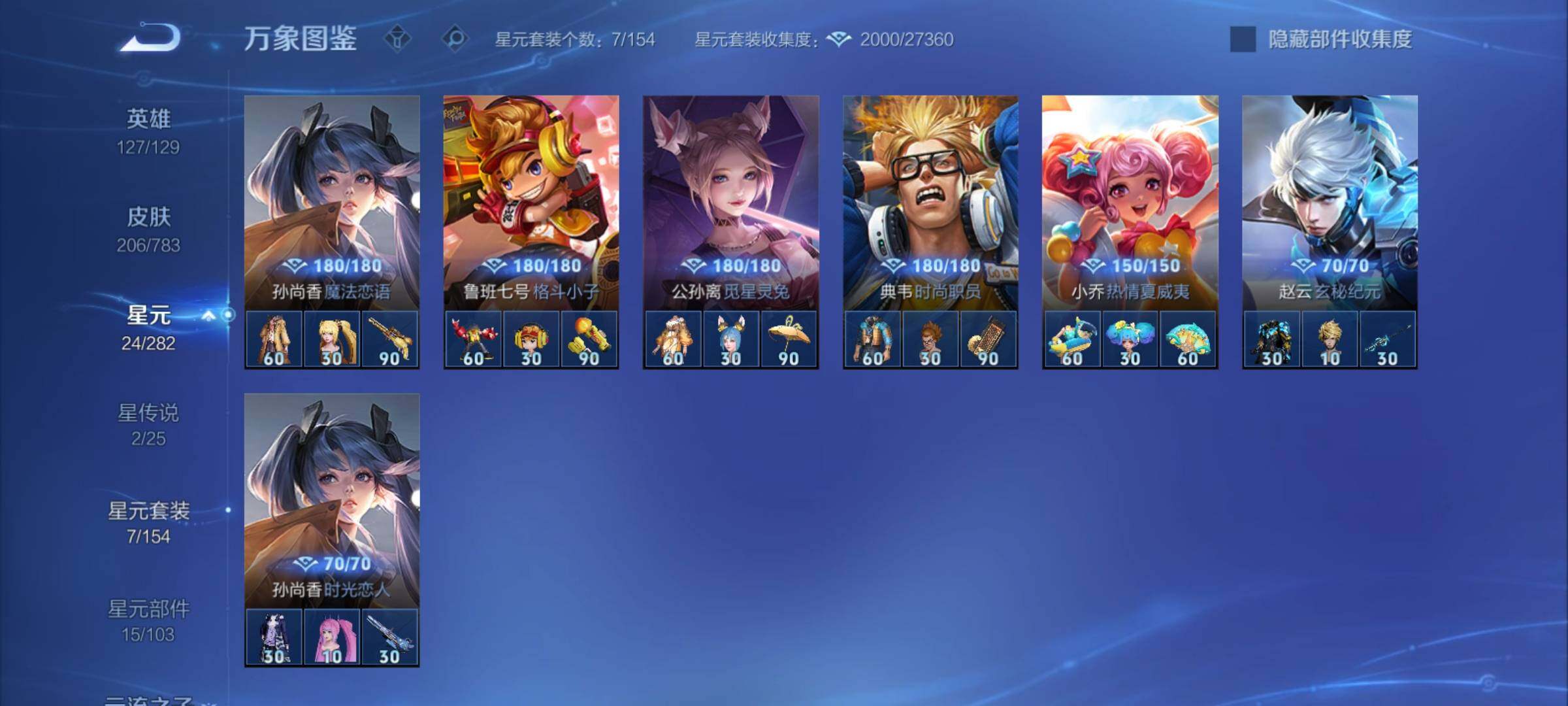 WZCMY4218199王者荣耀账号详情图13