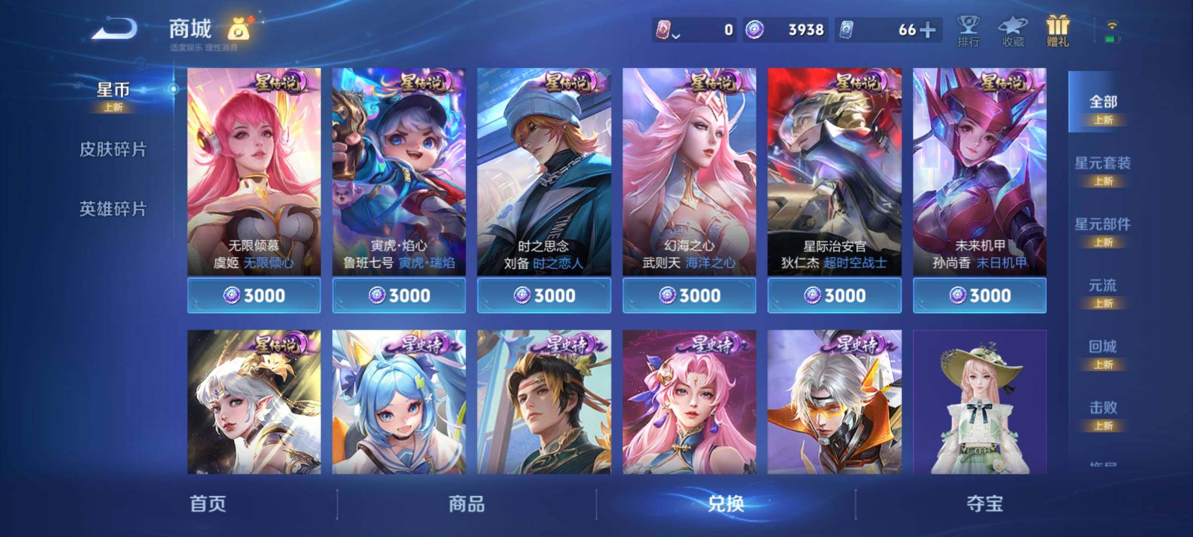 WZCMY4218199王者荣耀账号详情图15