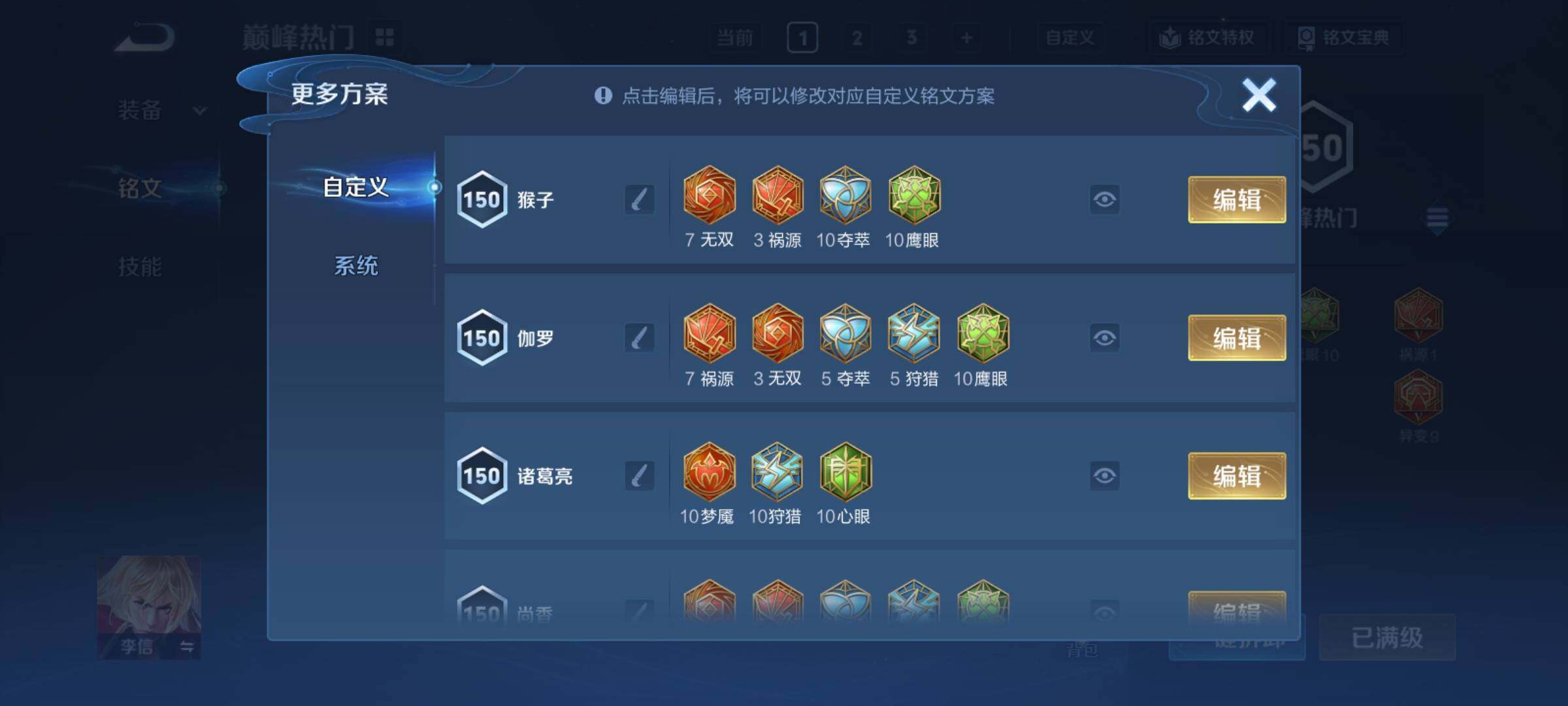 WZCMY4218199王者荣耀账号详情图17