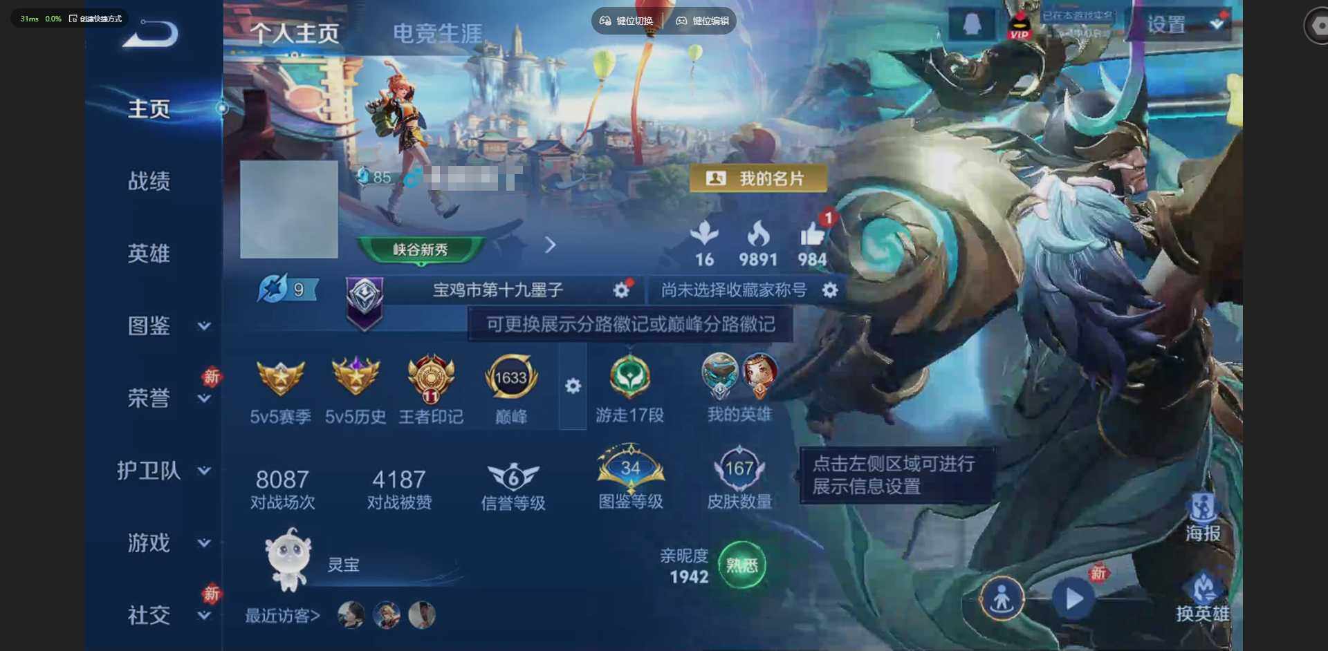 王者荣耀账号苹果QQ123英雄-167皮肤-[]【金标刘备】贵族等级: V6 英雄数: 123 皮肤数: 167 传说皮