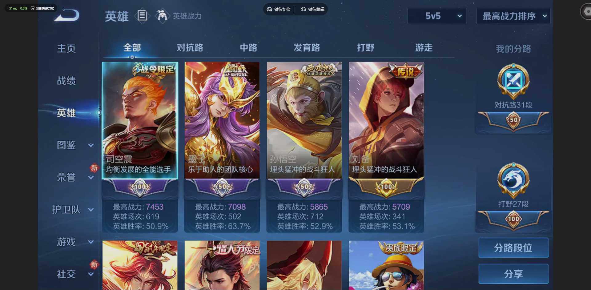 WZQM4220766王者荣耀账号详情图9 WZQM4220766王者荣耀账号详情图9