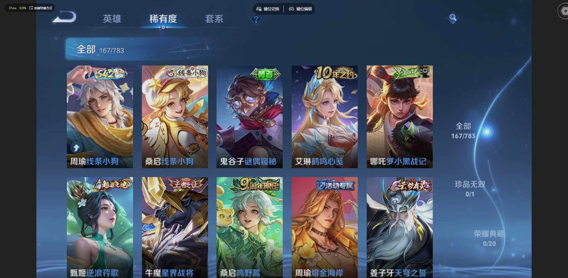 WZQM4220766王者荣耀账号详情图11 WZQM4220766王者荣耀账号详情图11