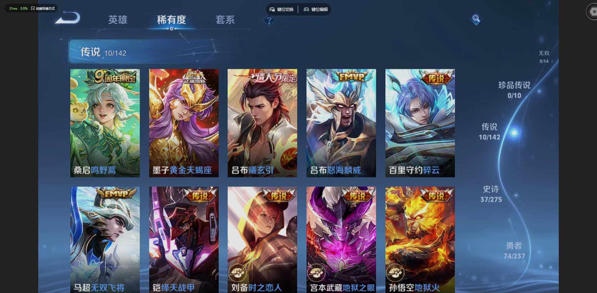 WZQM4220766王者荣耀账号详情图10 WZQM4220766王者荣耀账号详情图10