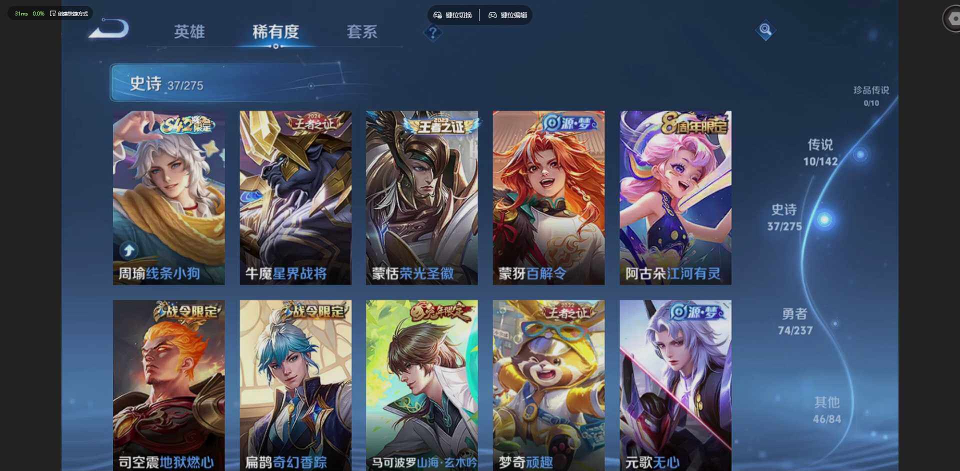 WZQM4220766王者荣耀账号详情图12 WZQM4220766王者荣耀账号详情图12