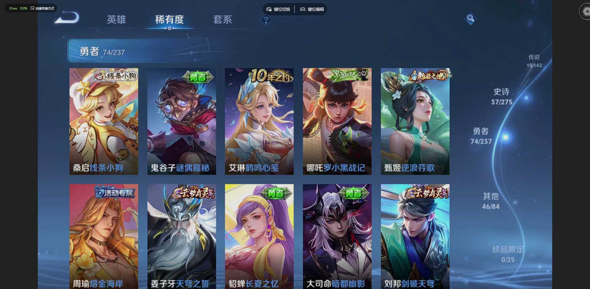 WZQM4220766王者荣耀账号详情图13 WZQM4220766王者荣耀账号详情图13