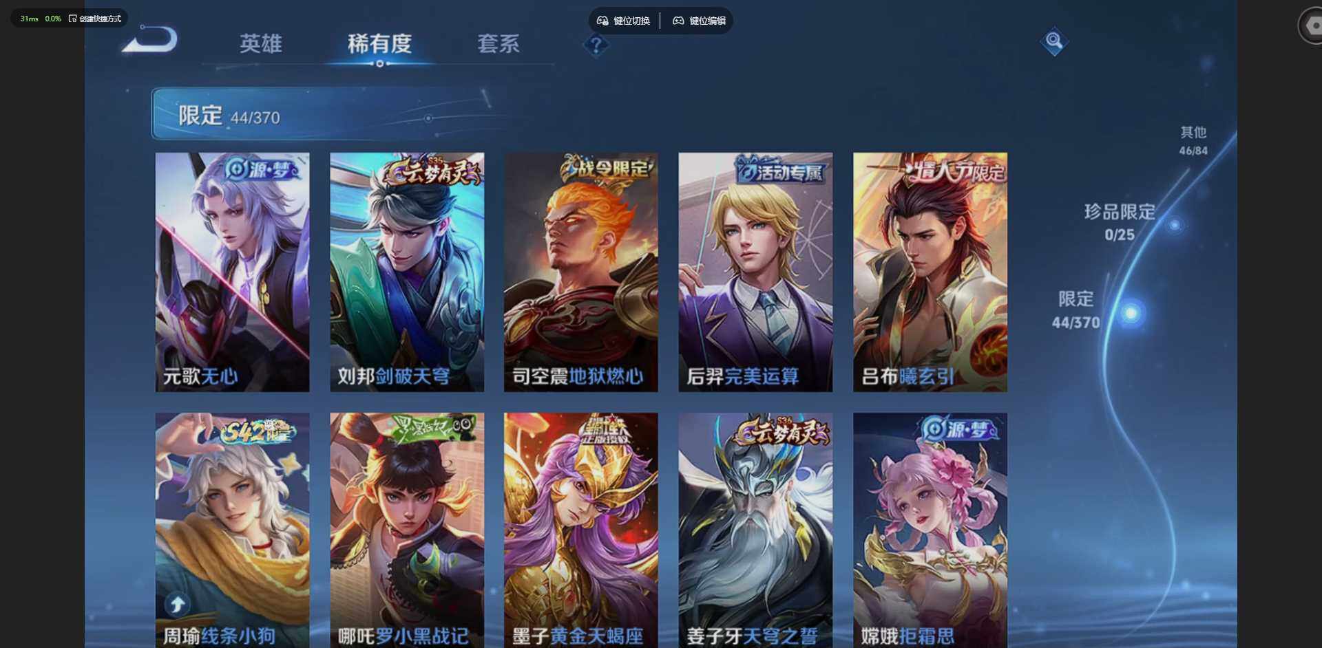 WZQM4220766王者荣耀账号详情图15 WZQM4220766王者荣耀账号详情图15